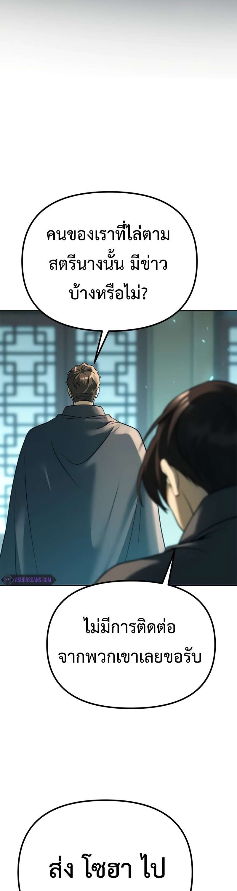 Chronicles of the Demon Faction ตำนานการเกิดใหม่ในลัทธิมาร ตอนที่ 64 page 14