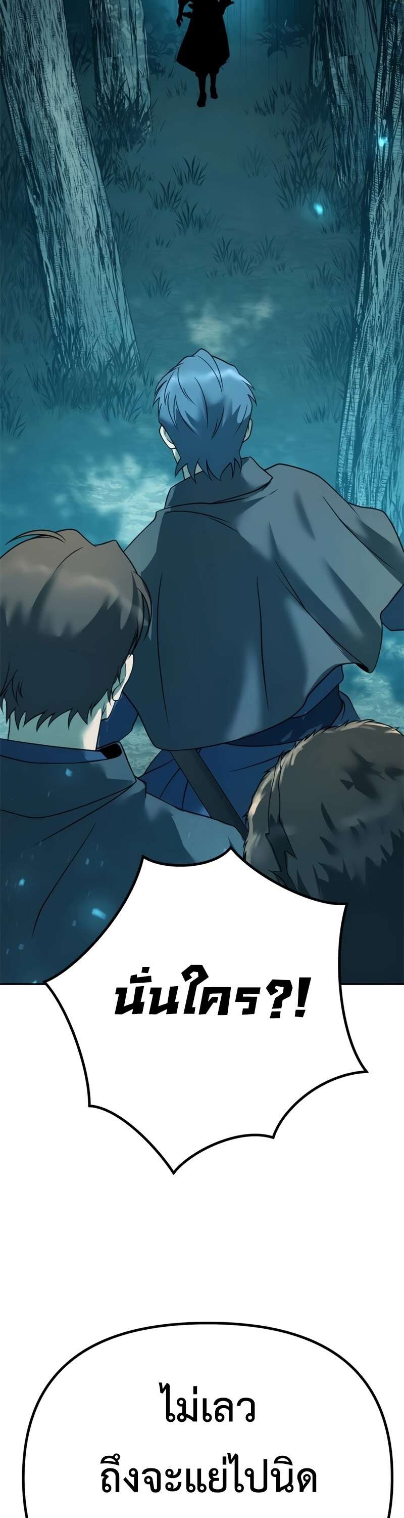 Chronicles of the Demon Faction ตำนานการเกิดใหม่ในลัทธิมาร ตอนที่ 64 page 30