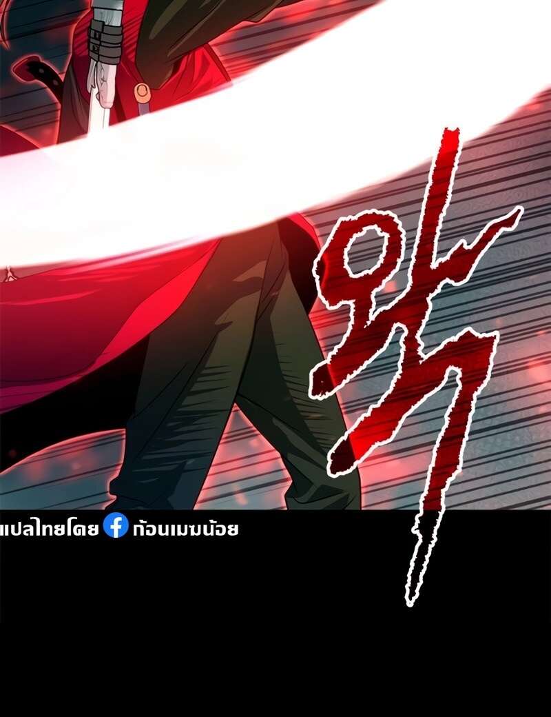 Chronicles of the Demon Faction ตำนานการเกิดใหม่ในลัทธิมาร ตอนที่ 64 page 37