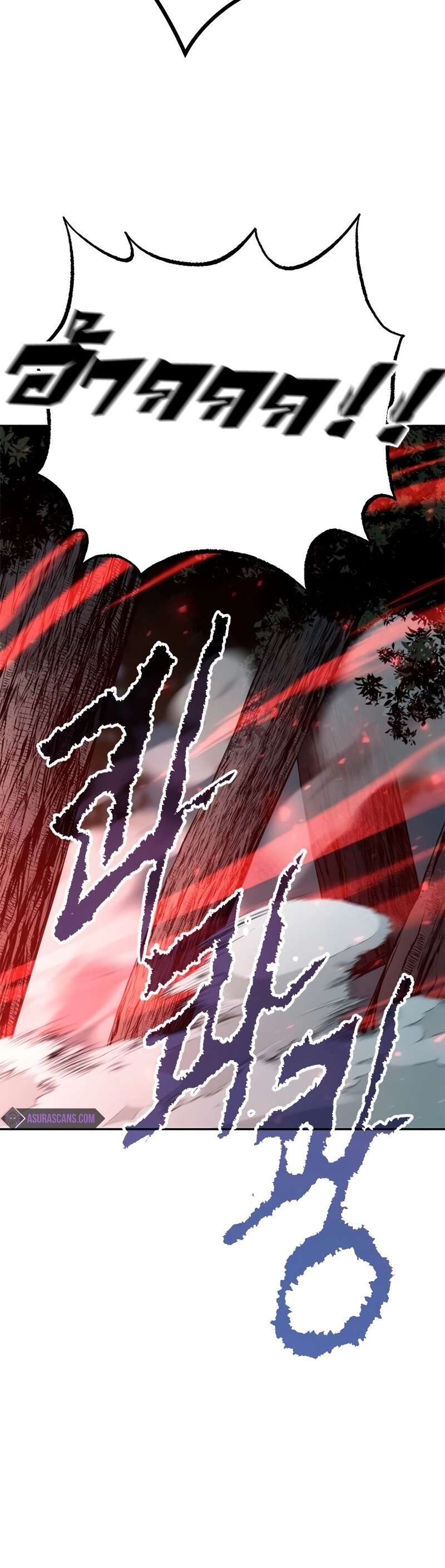 Chronicles of the Demon Faction ตำนานการเกิดใหม่ในลัทธิมาร ตอนที่ 64 page 40