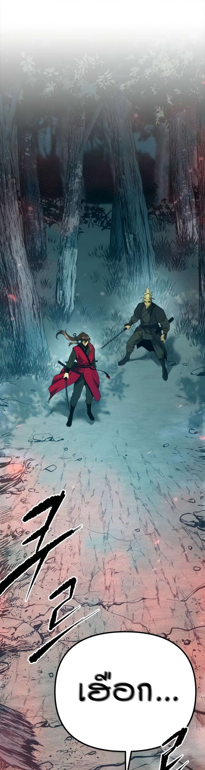 Chronicles of the Demon Faction ตำนานการเกิดใหม่ในลัทธิมาร ตอนที่ 64 page 41