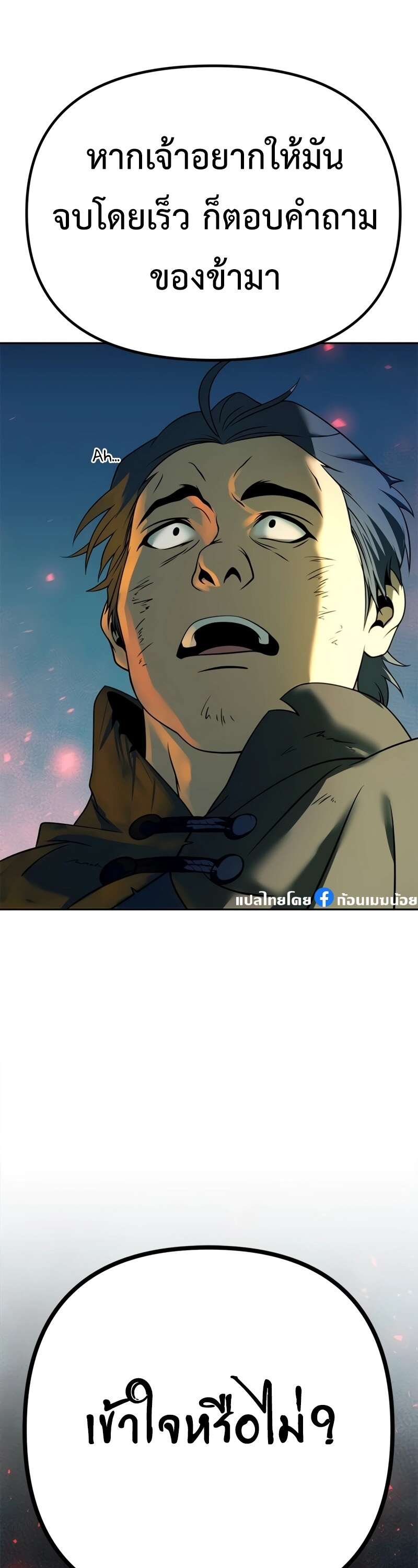 Chronicles of the Demon Faction ตำนานการเกิดใหม่ในลัทธิมาร ตอนที่ 64 page 44