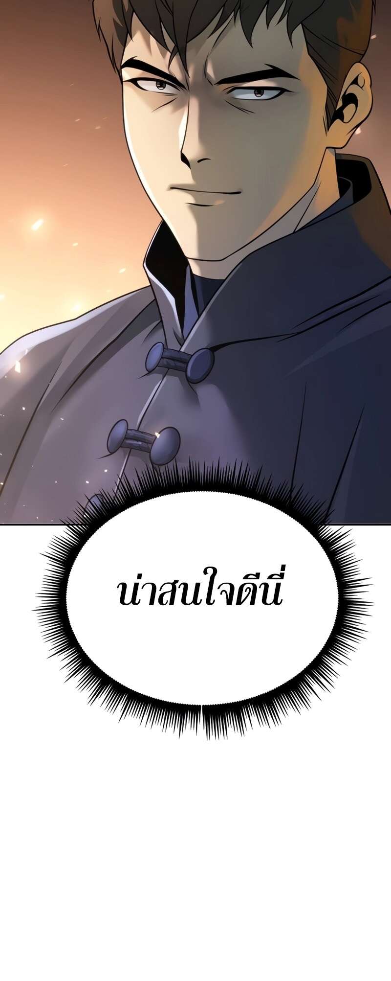 Chronicles of the Demon Faction ตำนานการเกิดใหม่ในลัทธิมาร ตอนที่ 64 page 49