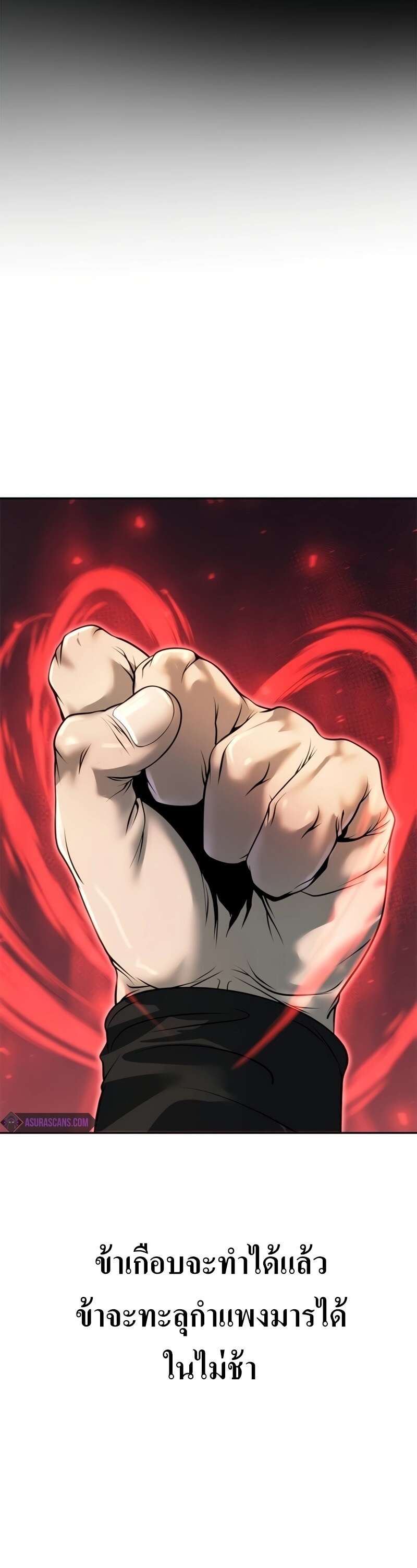 Chronicles of the Demon Faction ตำนานการเกิดใหม่ในลัทธิมาร ตอนที่ 64 page 56