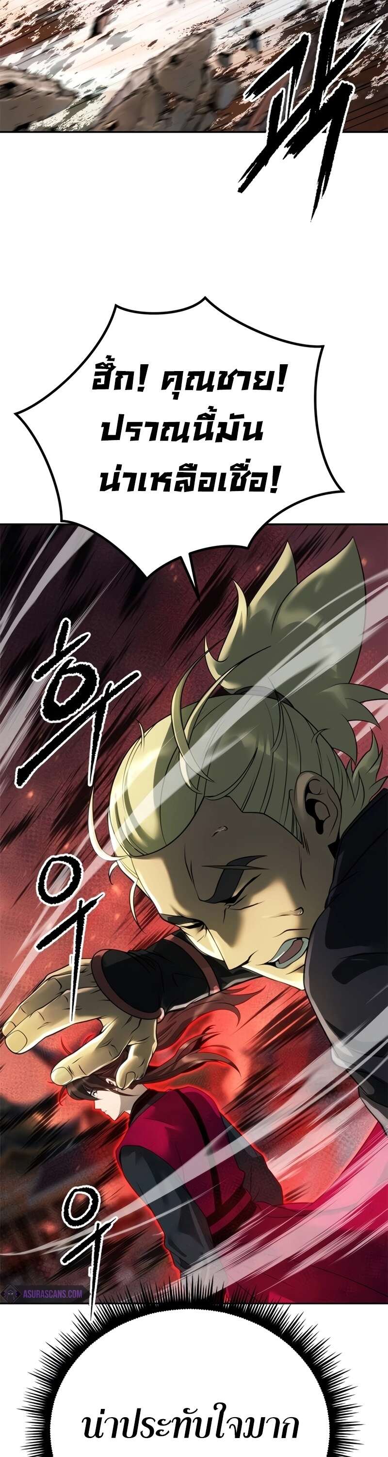 Chronicles of the Demon Faction ตำนานการเกิดใหม่ในลัทธิมาร ตอนที่ 64 page 60