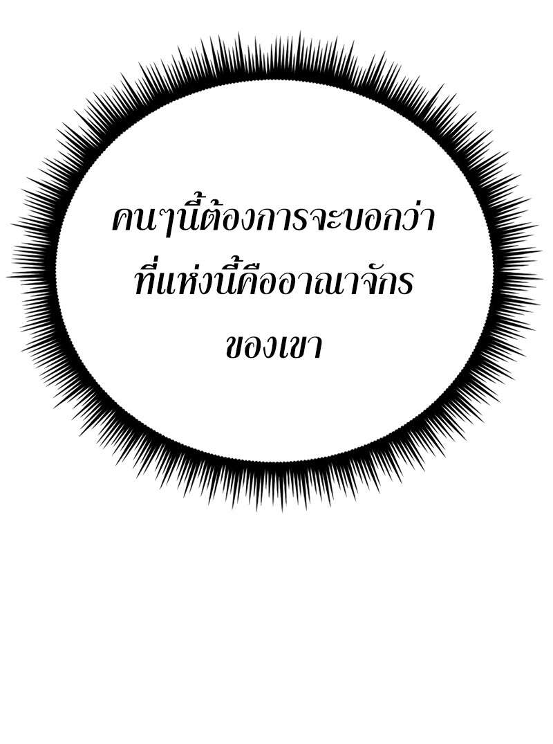 Chronicles of the Demon Faction ตำนานการเกิดใหม่ในลัทธิมาร ตอนที่ 64 page 62