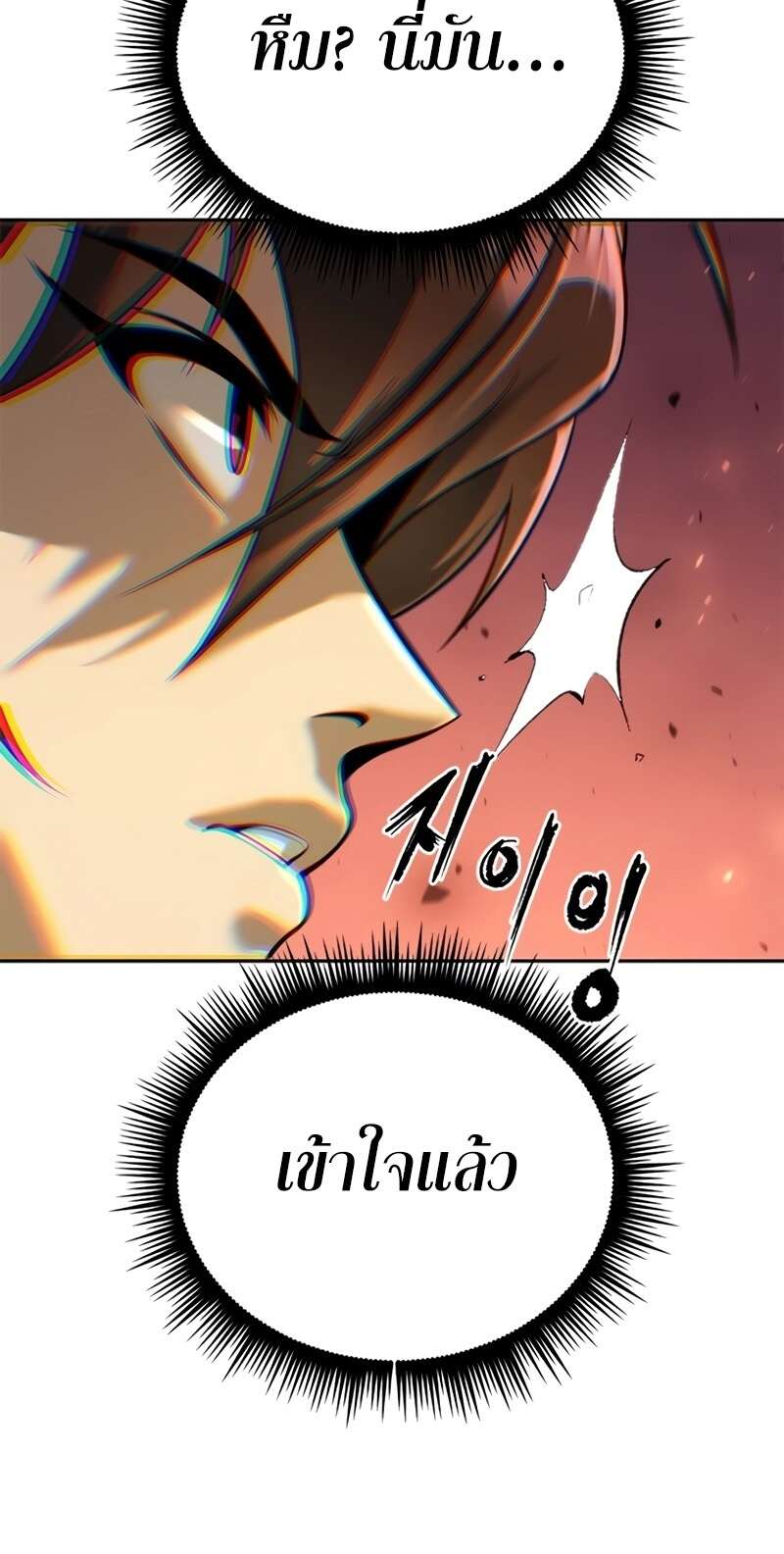 Chronicles of the Demon Faction ตำนานการเกิดใหม่ในลัทธิมาร ตอนที่ 64 page 67