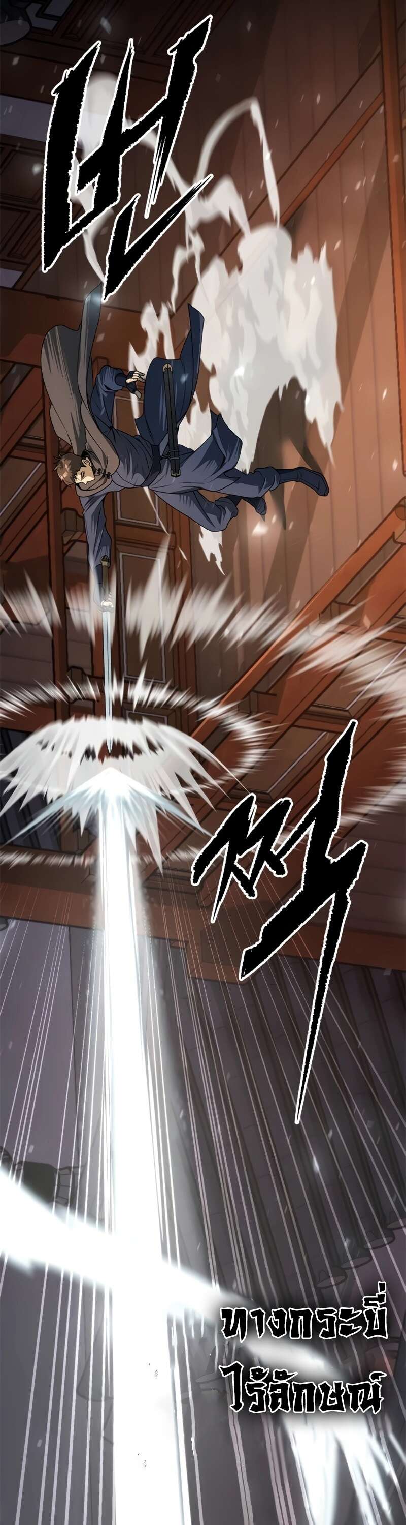 Chronicles of the Demon Faction ตำนานการเกิดใหม่ในลัทธิมาร ตอนที่ 64 page 74