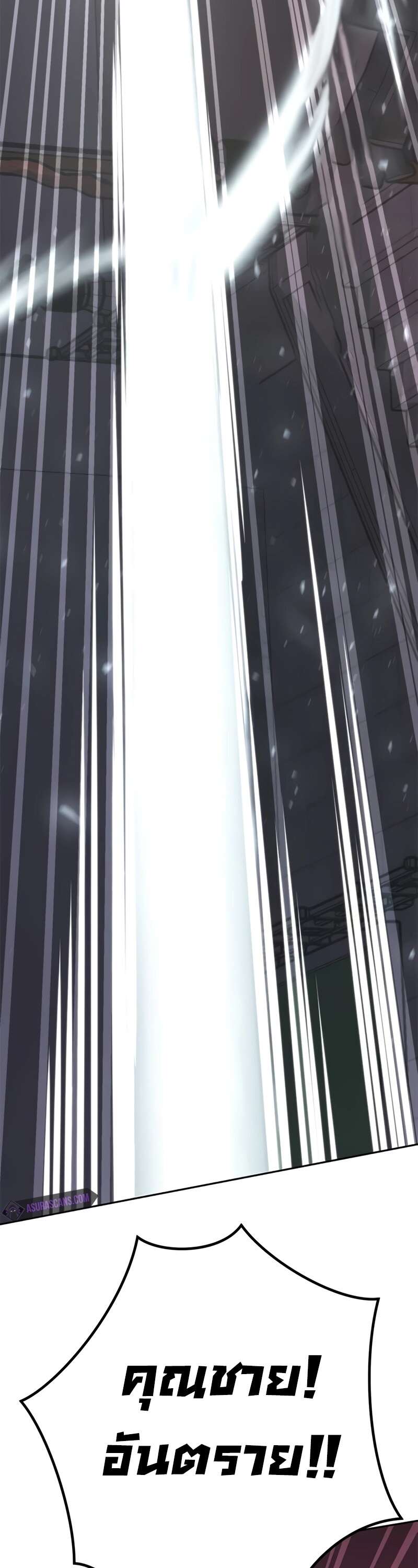 Chronicles of the Demon Faction ตำนานการเกิดใหม่ในลัทธิมาร ตอนที่ 64 page 75