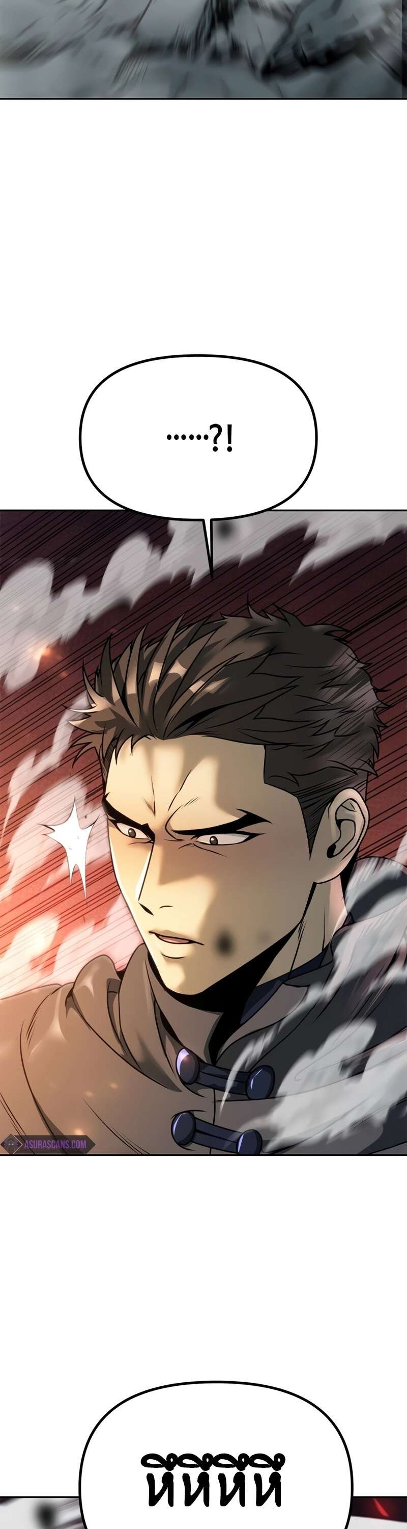 Chronicles of the Demon Faction ตำนานการเกิดใหม่ในลัทธิมาร ตอนที่ 64 page 79