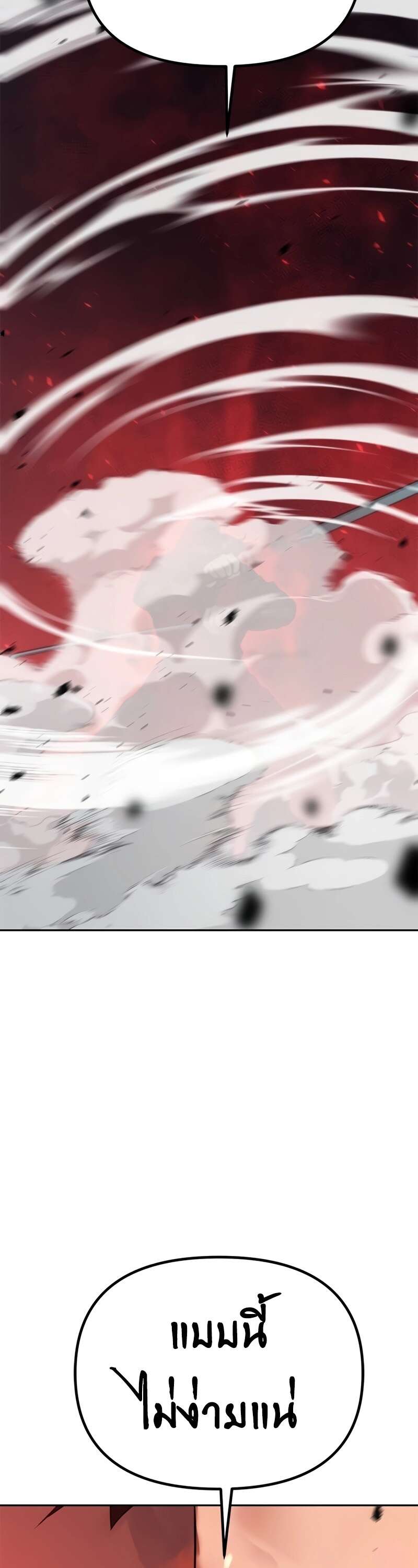 Chronicles of the Demon Faction ตำนานการเกิดใหม่ในลัทธิมาร ตอนที่ 64 page 80