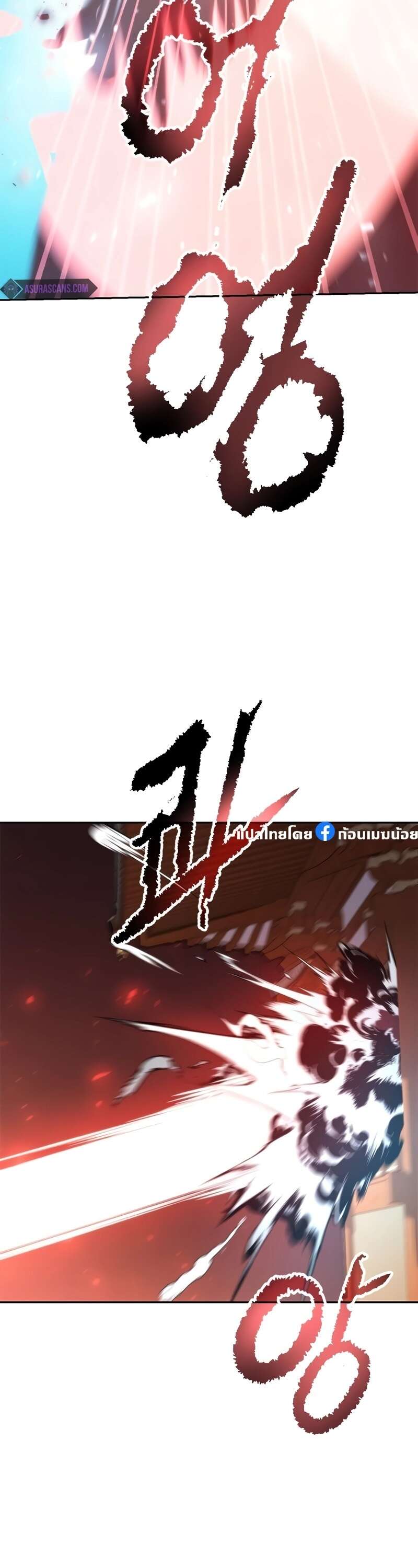 Chronicles of the Demon Faction ตำนานการเกิดใหม่ในลัทธิมาร ตอนที่ 64 page 86