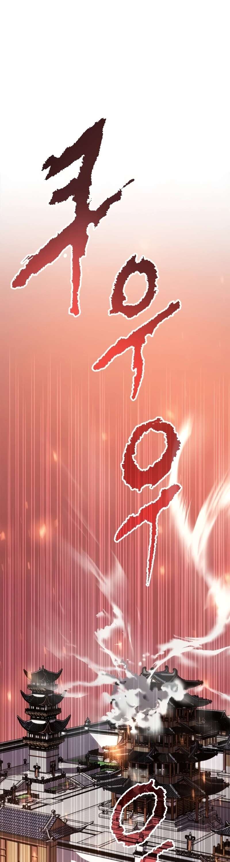 Chronicles of the Demon Faction ตำนานการเกิดใหม่ในลัทธิมาร ตอนที่ 64 page 87