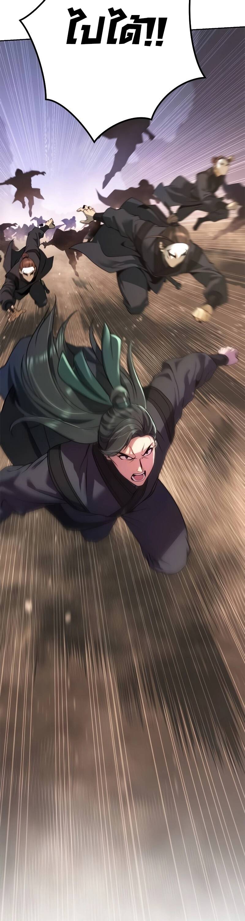 Chronicles of the Demon Faction ตำนานการเกิดใหม่ในลัทธิมาร ตอนที่ 65 page 7