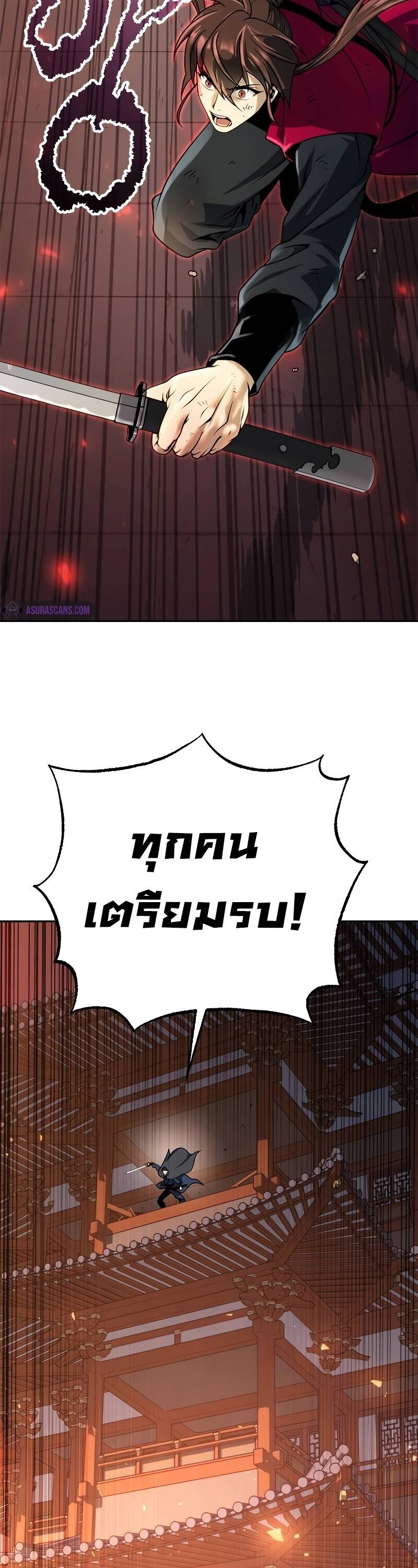 Chronicles of the Demon Faction ตำนานการเกิดใหม่ในลัทธิมาร ตอนที่ 65 page 17