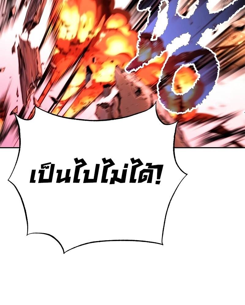 Chronicles of the Demon Faction ตำนานการเกิดใหม่ในลัทธิมาร ตอนที่ 65 page 43