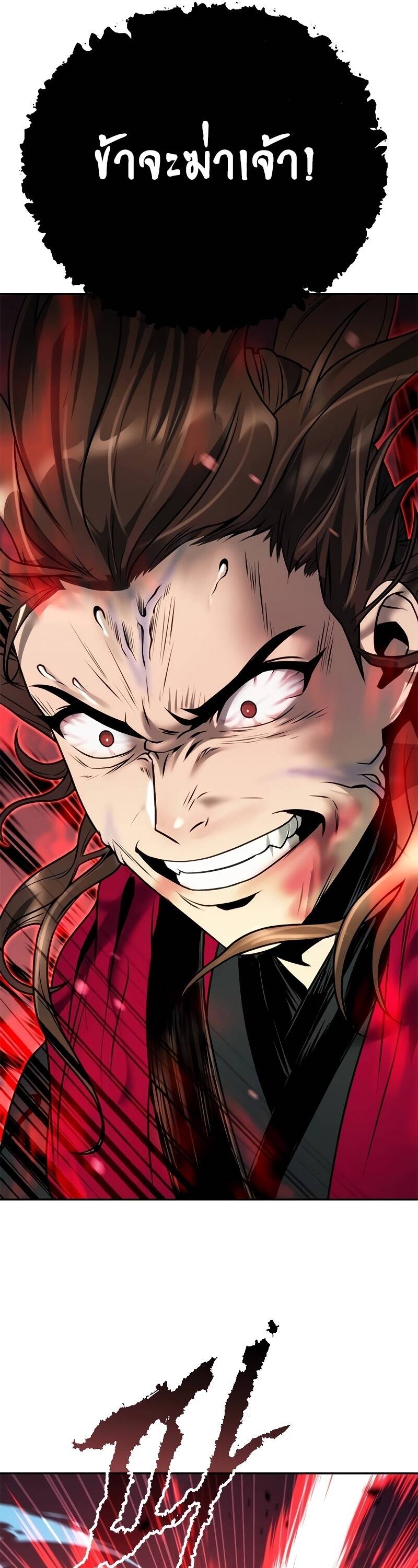 Chronicles of the Demon Faction ตำนานการเกิดใหม่ในลัทธิมาร ตอนที่ 65 page 63