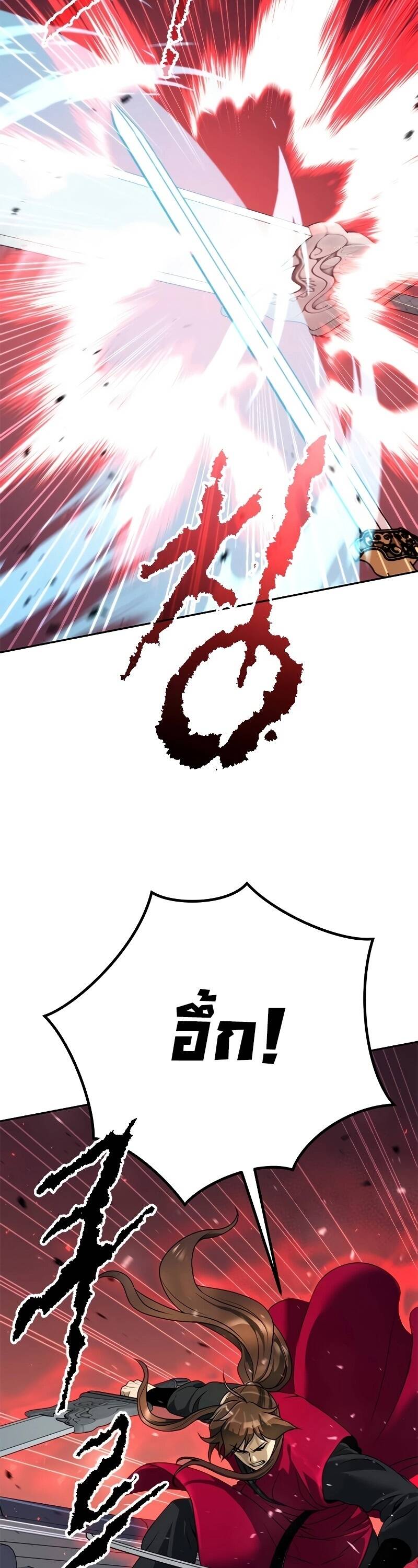 Chronicles of the Demon Faction ตำนานการเกิดใหม่ในลัทธิมาร ตอนที่ 65 page 64