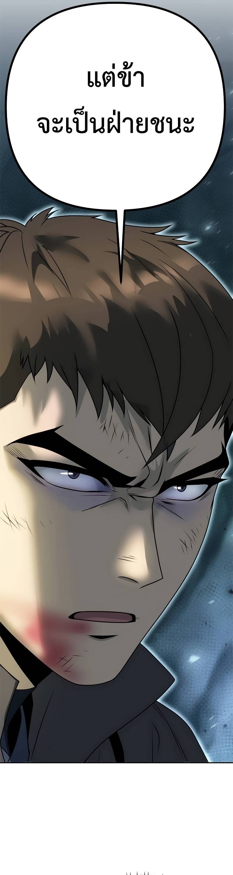 Chronicles of the Demon Faction ตำนานการเกิดใหม่ในลัทธิมาร ตอนที่ 65 page 68