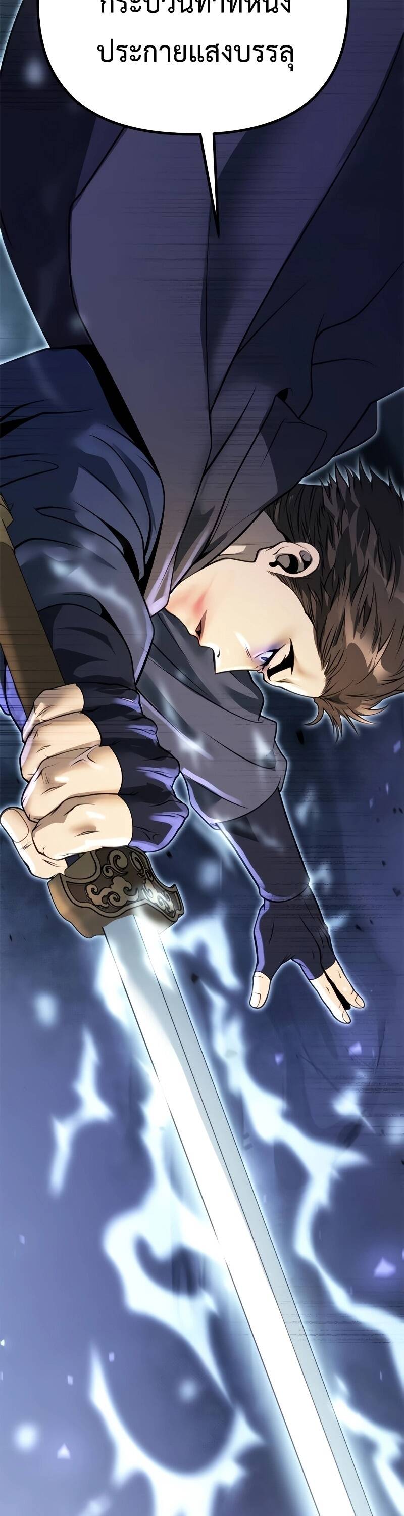 Chronicles of the Demon Faction ตำนานการเกิดใหม่ในลัทธิมาร ตอนที่ 65 page 70