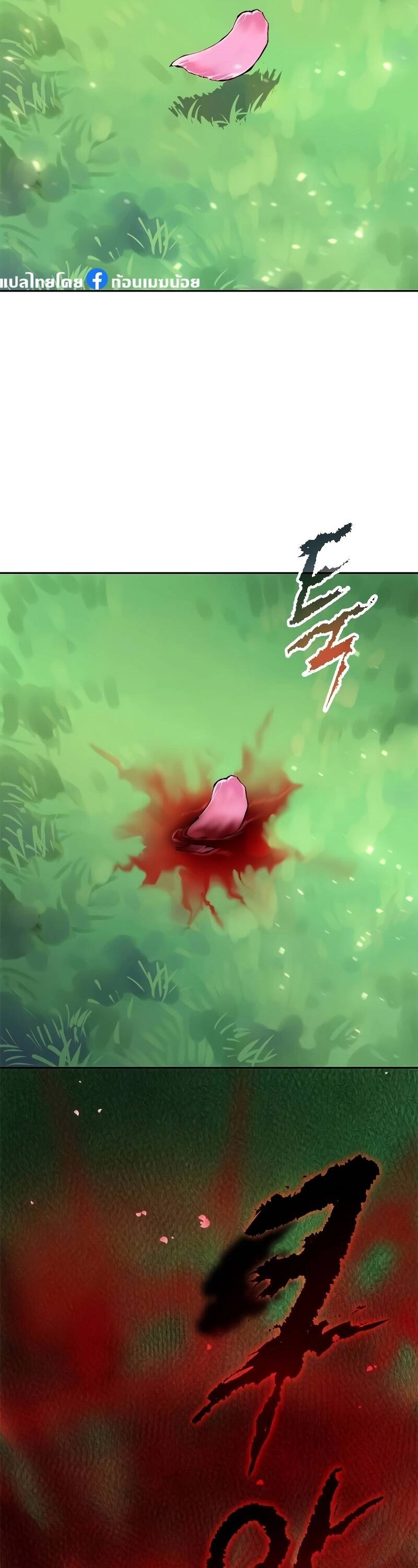 Chronicles of the Demon Faction ตำนานการเกิดใหม่ในลัทธิมาร ตอนที่ 65 page 80