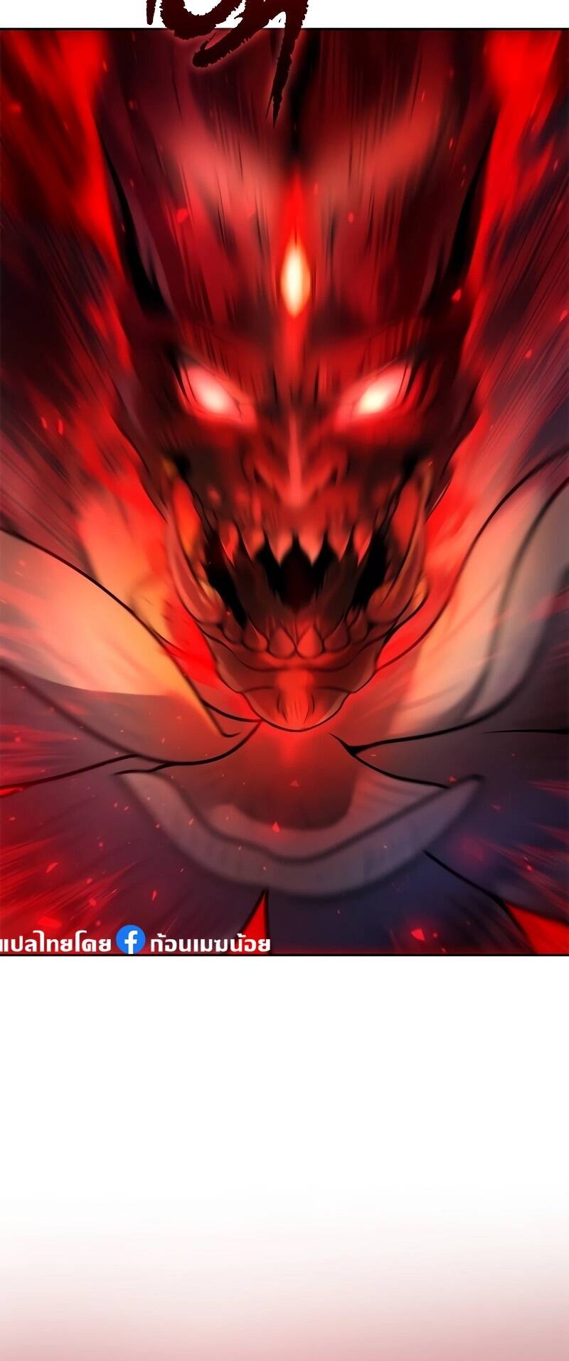 Chronicles of the Demon Faction ตำนานการเกิดใหม่ในลัทธิมาร ตอนที่ 65 page 91