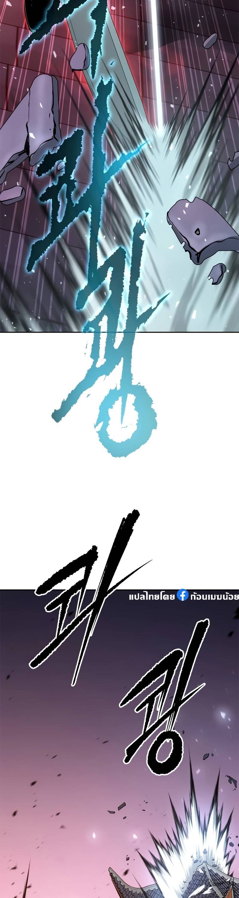 Chronicles of the Demon Faction ตำนานการเกิดใหม่ในลัทธิมาร ตอนที่ 66 page 1