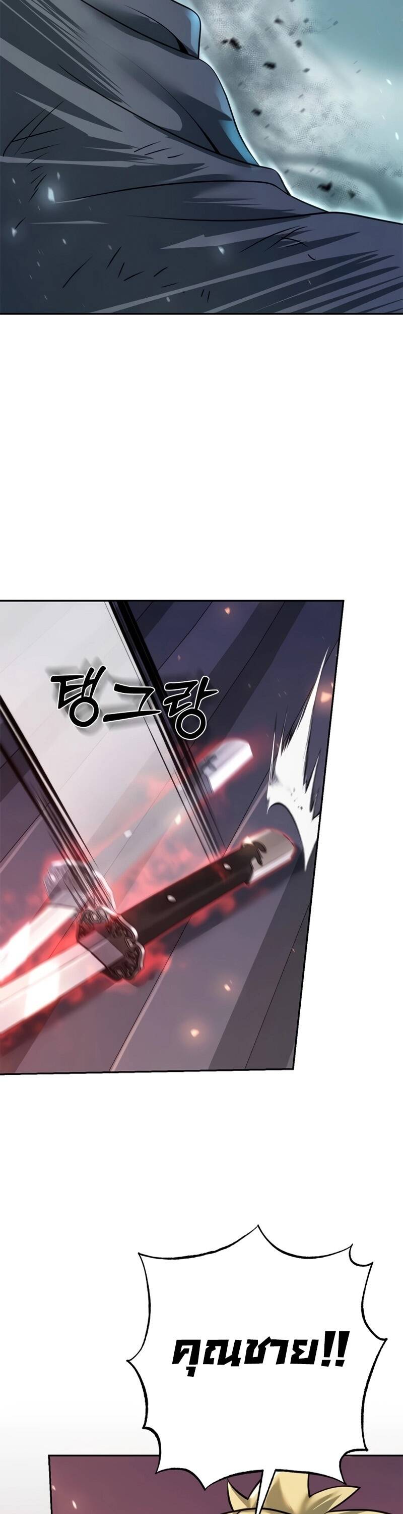 Chronicles of the Demon Faction ตำนานการเกิดใหม่ในลัทธิมาร ตอนที่ 66 page 3