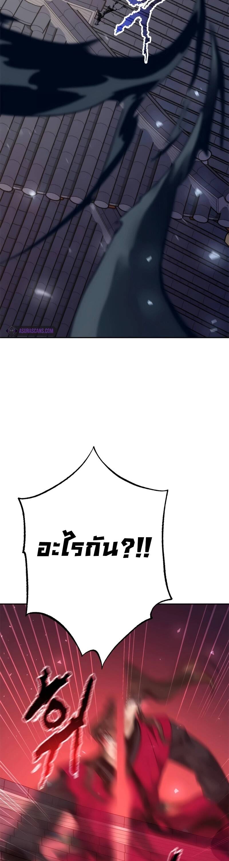 Chronicles of the Demon Faction ตำนานการเกิดใหม่ในลัทธิมาร ตอนที่ 66 page 6