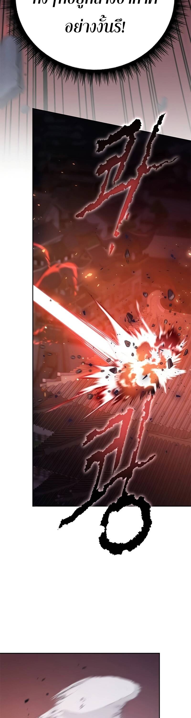 Chronicles of the Demon Faction ตำนานการเกิดใหม่ในลัทธิมาร ตอนที่ 66 page 15