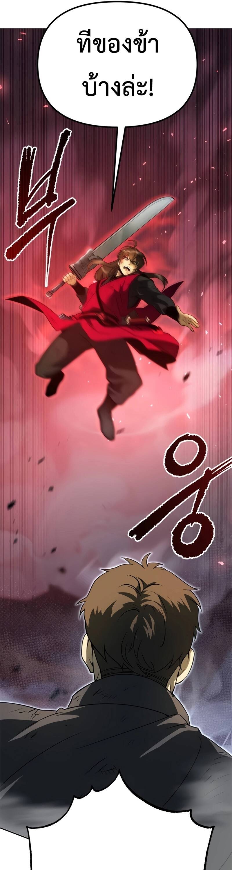 Chronicles of the Demon Faction ตำนานการเกิดใหม่ในลัทธิมาร ตอนที่ 66 page 18