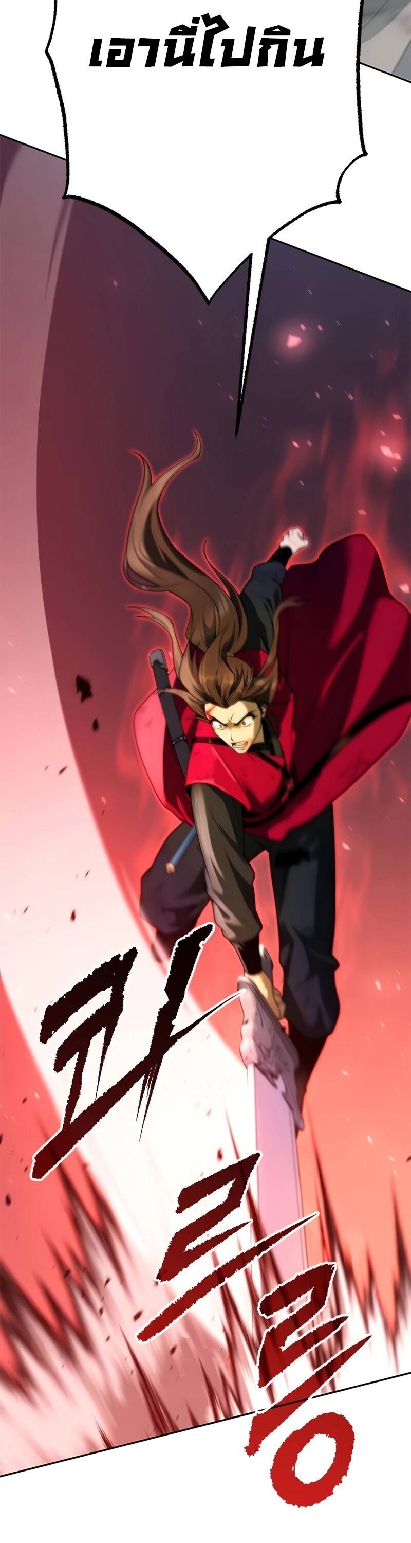 Chronicles of the Demon Faction ตำนานการเกิดใหม่ในลัทธิมาร ตอนที่ 66 page 19