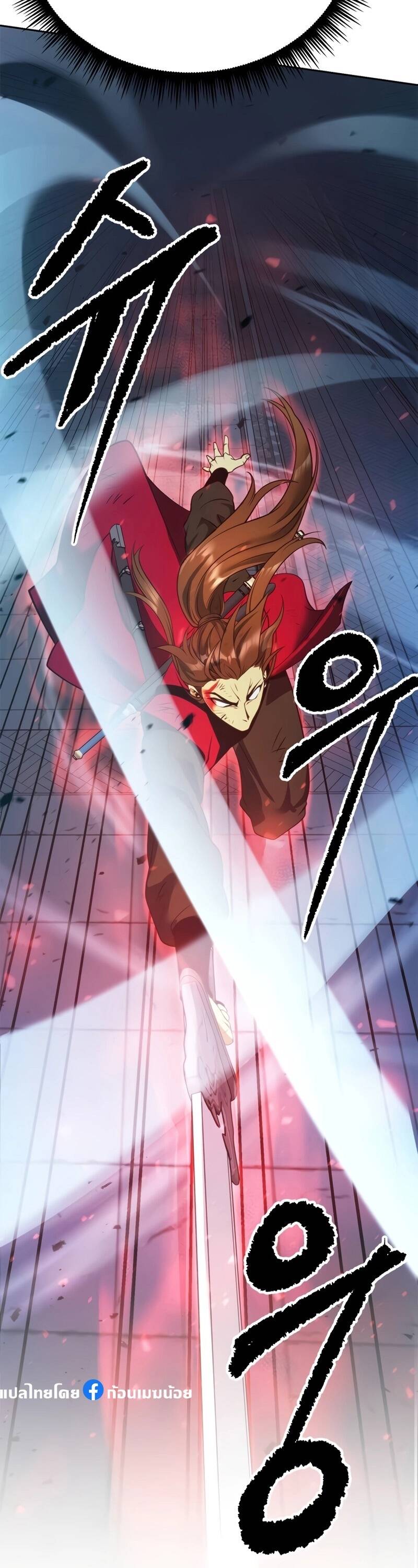 Chronicles of the Demon Faction ตำนานการเกิดใหม่ในลัทธิมาร ตอนที่ 66 page 27