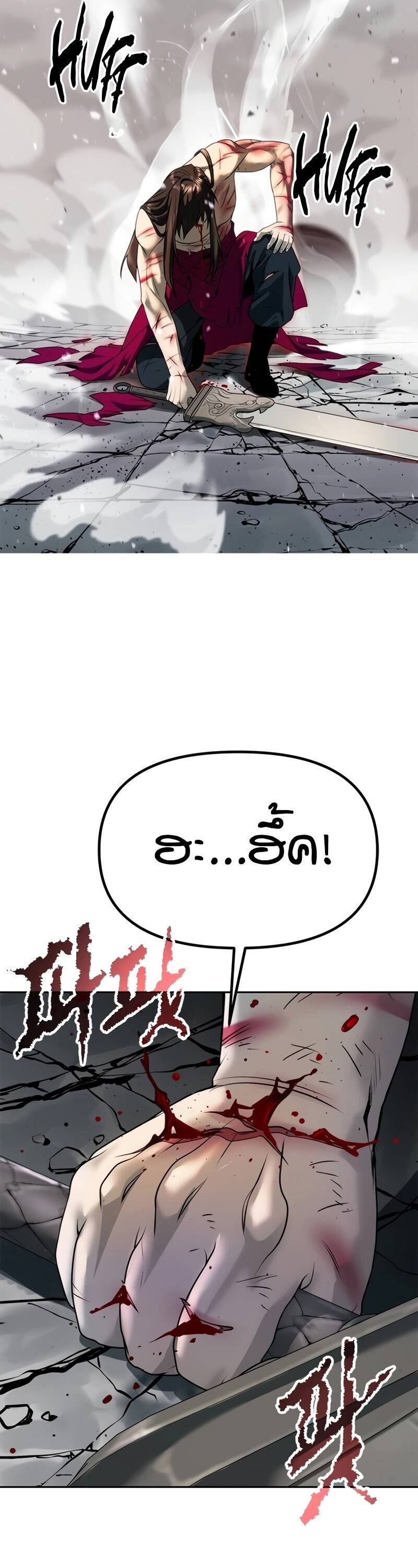 Chronicles of the Demon Faction ตำนานการเกิดใหม่ในลัทธิมาร ตอนที่ 66 page 60