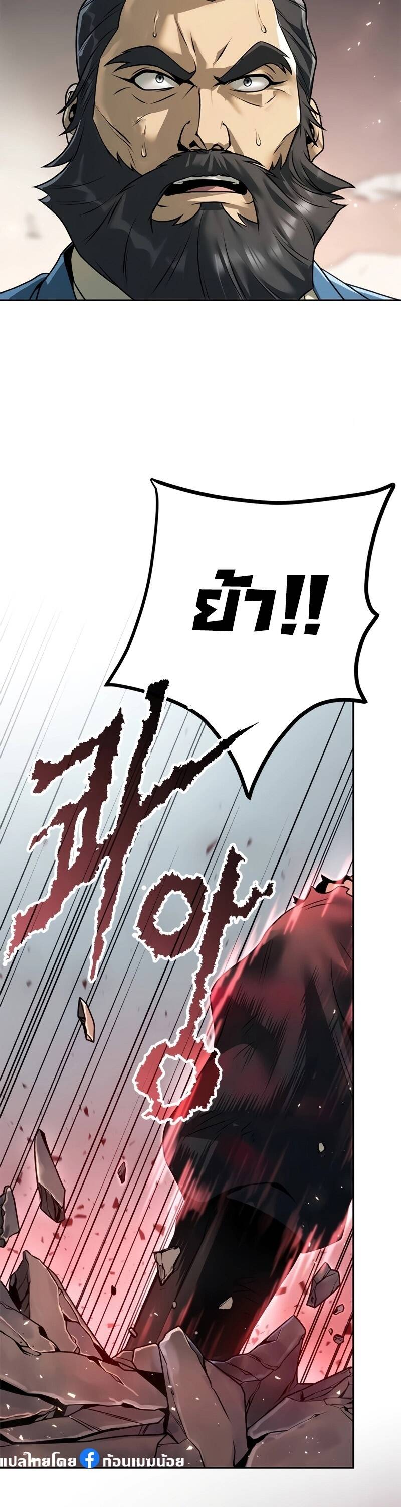 Chronicles of the Demon Faction ตำนานการเกิดใหม่ในลัทธิมาร ตอนที่ 66 page 63