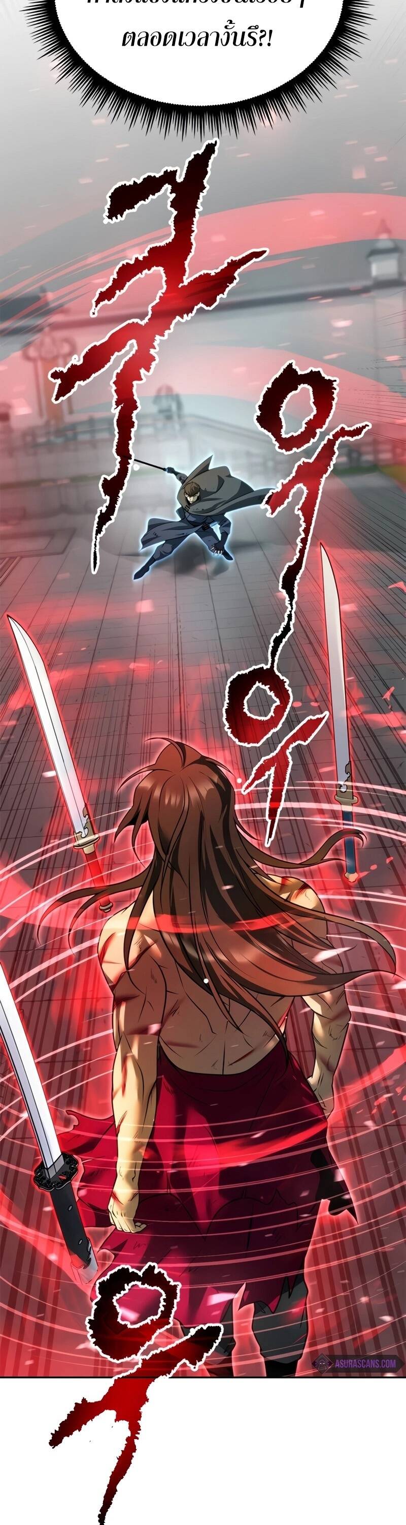 Chronicles of the Demon Faction ตำนานการเกิดใหม่ในลัทธิมาร ตอนที่ 66 page 73