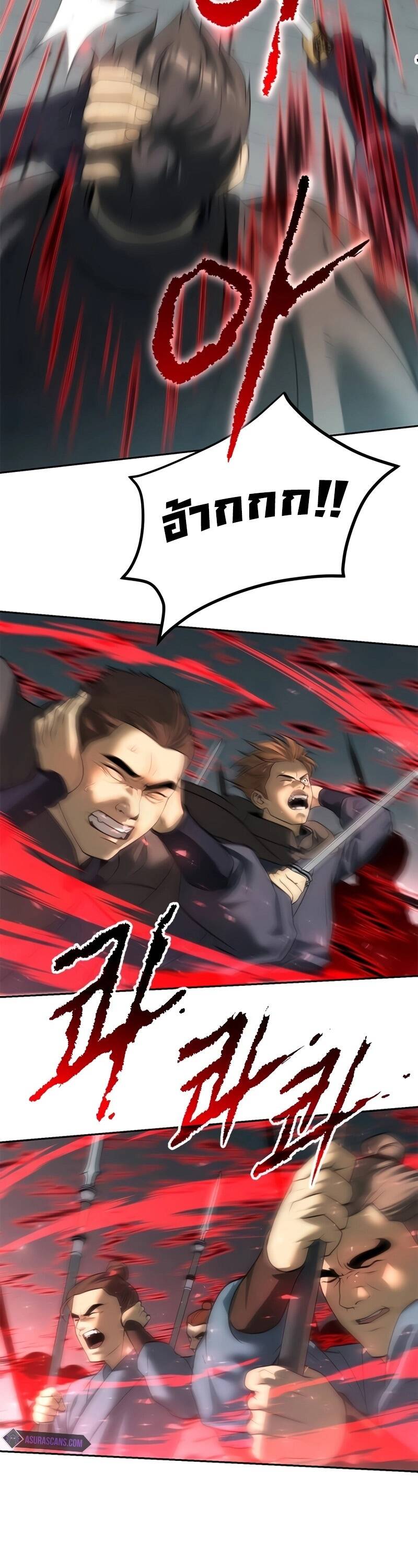 Chronicles of the Demon Faction ตำนานการเกิดใหม่ในลัทธิมาร ตอนที่ 66 page 78