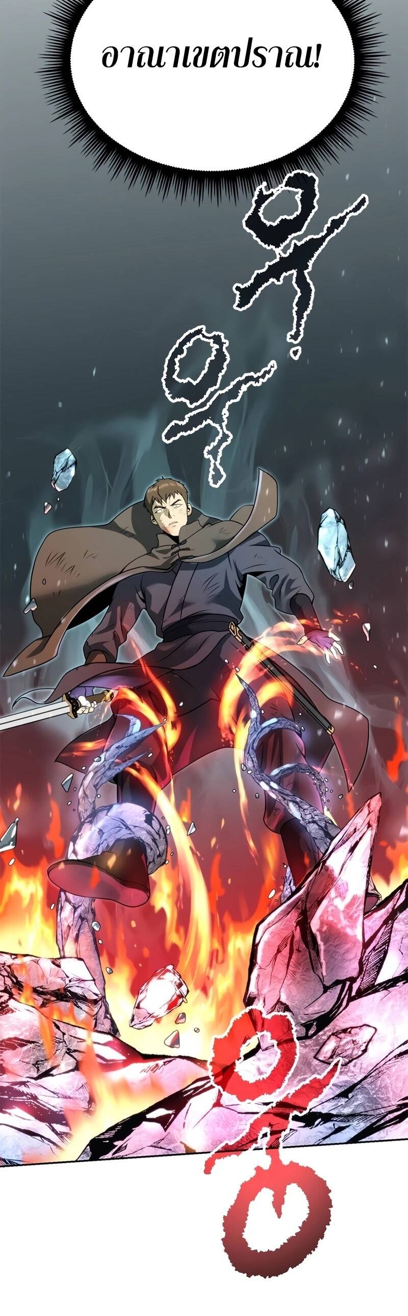 Chronicles of the Demon Faction ตำนานการเกิดใหม่ในลัทธิมาร ตอนที่ 66 page 81