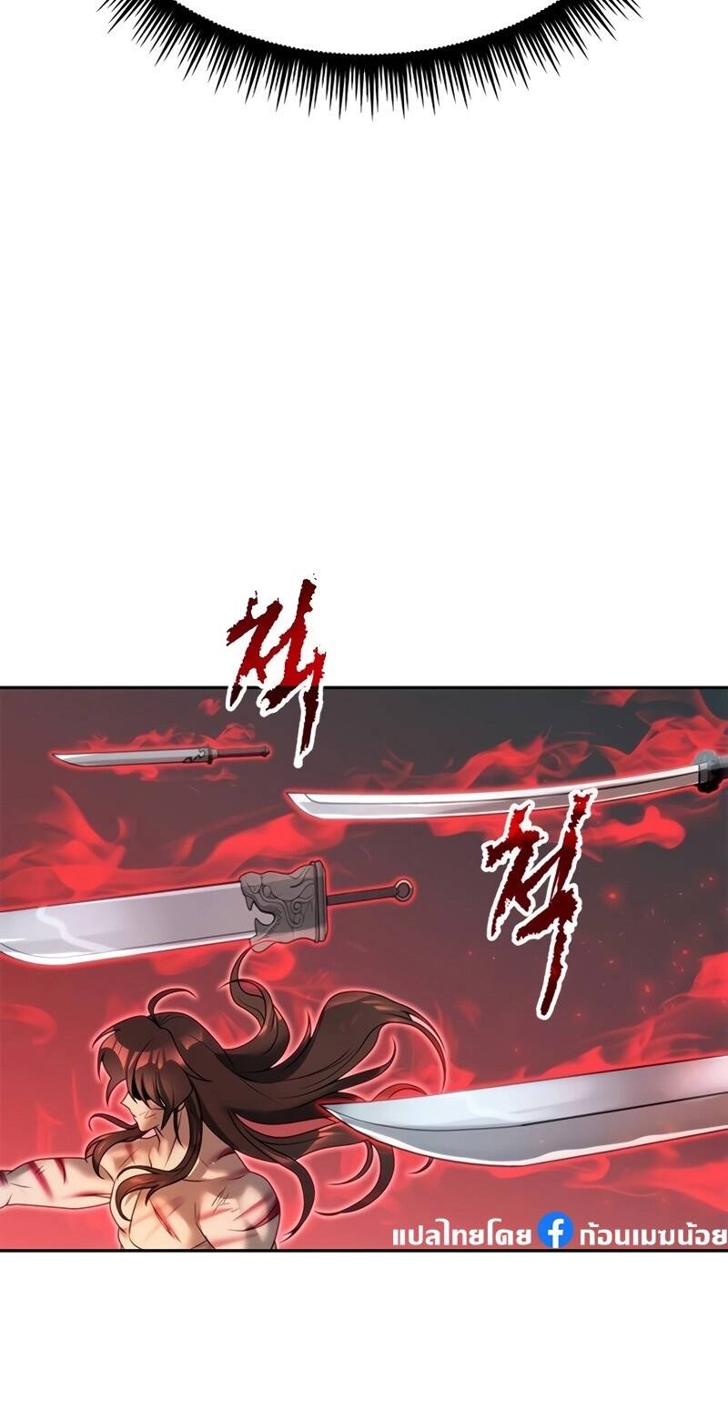 Chronicles of the Demon Faction ตำนานการเกิดใหม่ในลัทธิมาร ตอนที่ 66 page 96