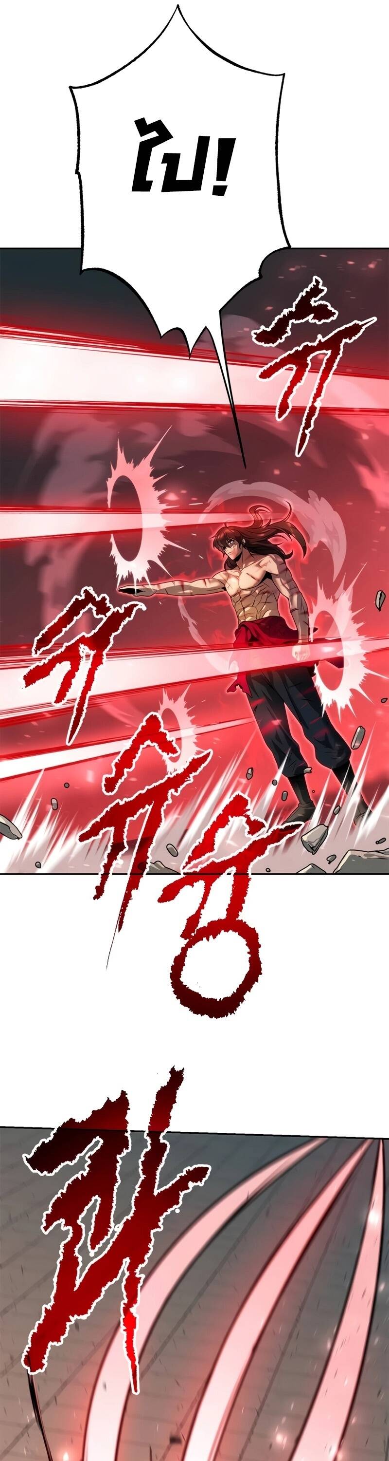 Chronicles of the Demon Faction ตำนานการเกิดใหม่ในลัทธิมาร ตอนที่ 66 page 97