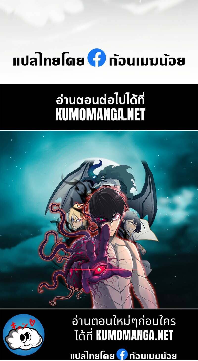 Chronicles of the Demon Faction ตำนานการเกิดใหม่ในลัทธิมาร ตอนที่ 66 page 104