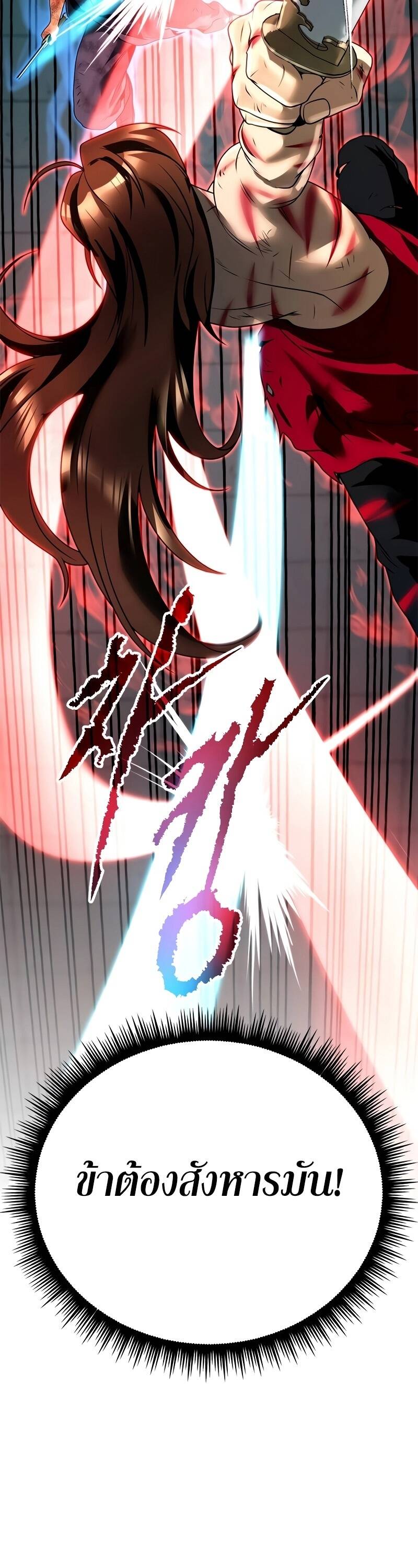 Chronicles of the Demon Faction ตำนานการเกิดใหม่ในลัทธิมาร ตอนที่ 67 page 14