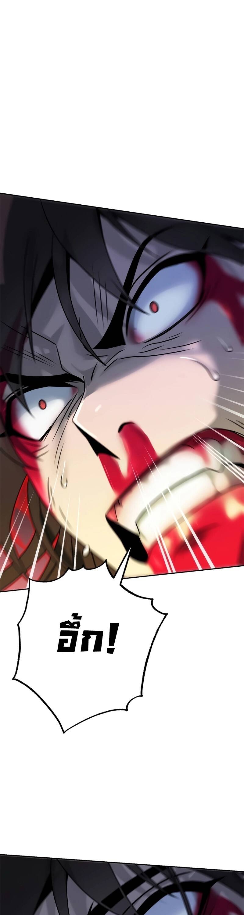 Chronicles of the Demon Faction ตำนานการเกิดใหม่ในลัทธิมาร ตอนที่ 67 page 19