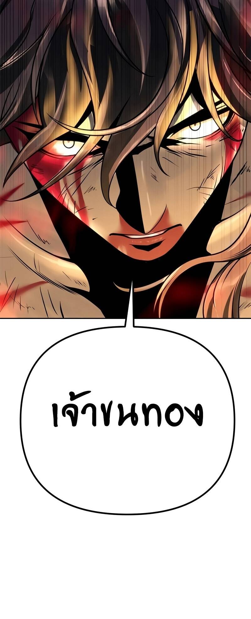 Chronicles of the Demon Faction ตำนานการเกิดใหม่ในลัทธิมาร ตอนที่ 67 page 31