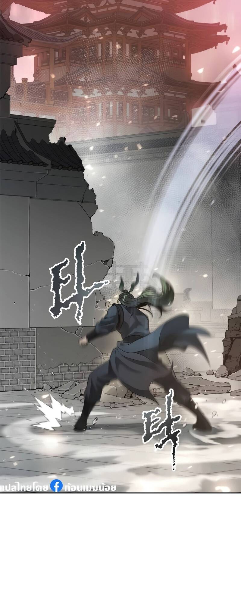 Chronicles of the Demon Faction ตำนานการเกิดใหม่ในลัทธิมาร ตอนที่ 67 page 36