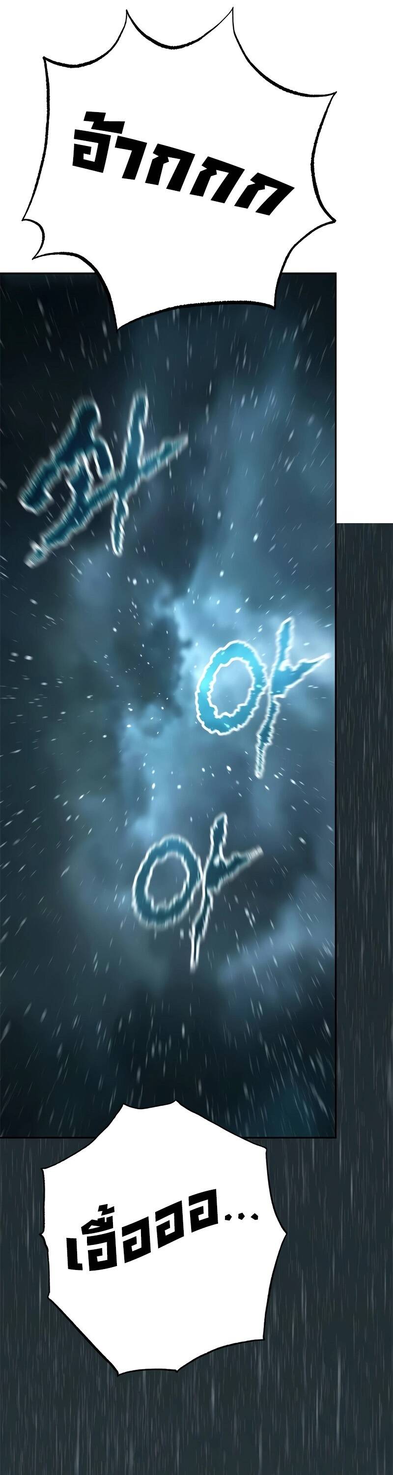 Chronicles of the Demon Faction ตำนานการเกิดใหม่ในลัทธิมาร ตอนที่ 67 page 59