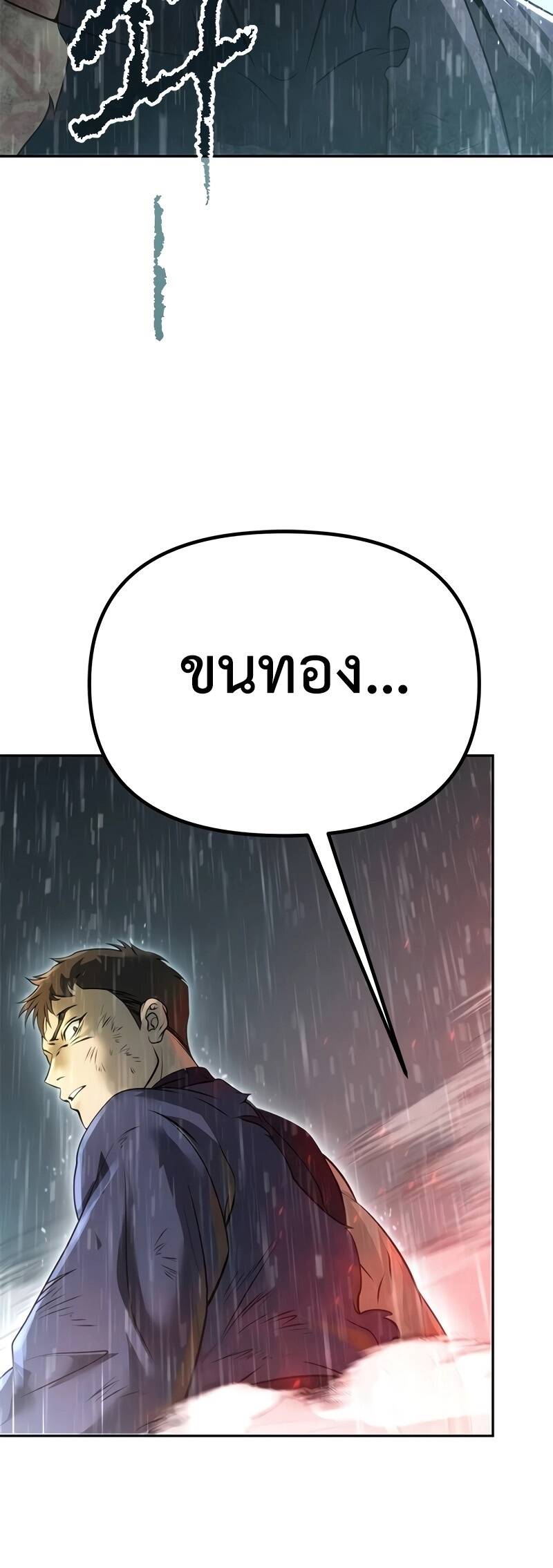 Chronicles of the Demon Faction ตำนานการเกิดใหม่ในลัทธิมาร ตอนที่ 67 page 67
