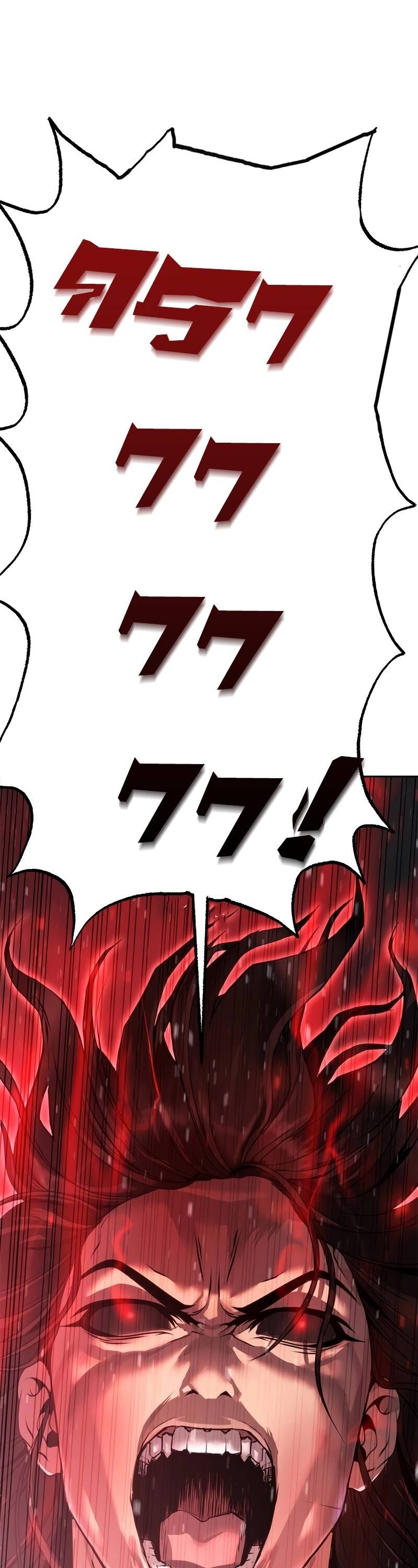 Chronicles of the Demon Faction ตำนานการเกิดใหม่ในลัทธิมาร ตอนที่ 67 page 76