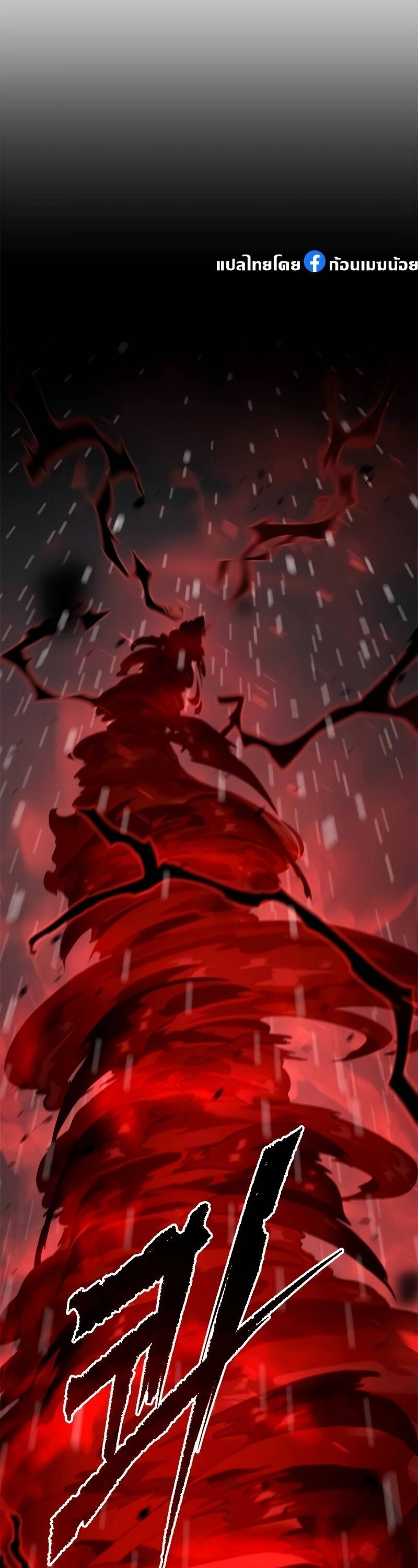 Chronicles of the Demon Faction ตำนานการเกิดใหม่ในลัทธิมาร ตอนที่ 67 page 78