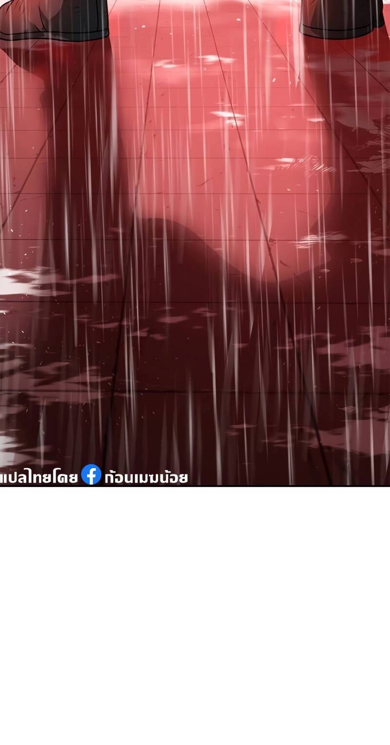 Chronicles of the Demon Faction ตำนานการเกิดใหม่ในลัทธิมาร ตอนที่ 67 page 94